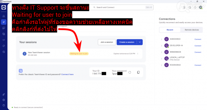 TeamViewer Remote 15 โปรแกรมประชุม และดูแลเครื่องคอมพิวเตอร์จากระยะไกลผ่านอินเทอร์เน็ต