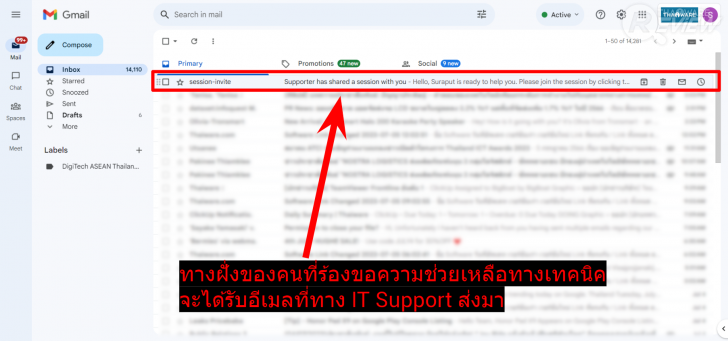 TeamViewer Remote 15 โปรแกรมประชุม และดูแลเครื่องคอมพิวเตอร์จากระยะไกลผ่านอินเทอร์เน็ต