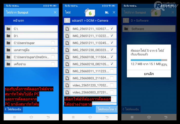 TeamViewer Remote 15 โปรแกรมประชุม และดูแลเครื่องคอมพิวเตอร์จากระยะไกลผ่านอินเทอร์เน็ต