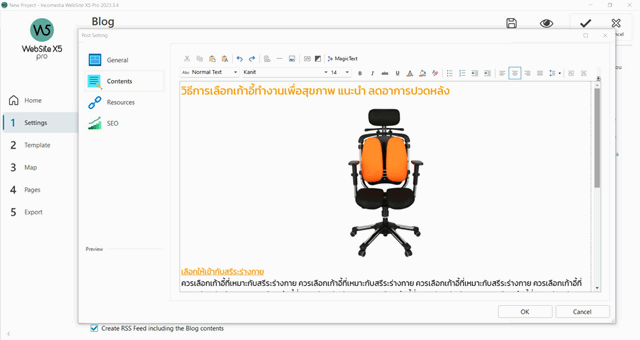 ลองใช้งานโปรแกรมสร้างเว็บ รุ่นโปร WebSite X5 Pro มีเว็บของตัวเองได้ง่าย ๆ ไม่ต้องเขียนโค้ด