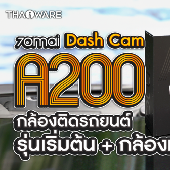 รีวิว กล้องติดรถยนต์ 70mai Dash Cam A200 กล้องติดรถยนต์ตัวเริ่มต้น สำหรับคนที่จะใช้กล้องหลังด้วย