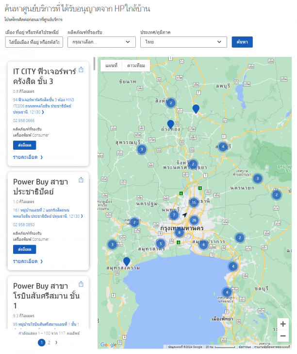 บริการหลังการขาย HP (HP after-sales service)