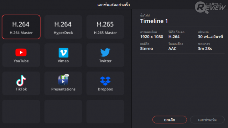 ลองเล่น Blackmagic DaVinci Resolve Studio โปรแกรมตัดต่อวิดีโอฟรี ใช้ดีเกินคาด