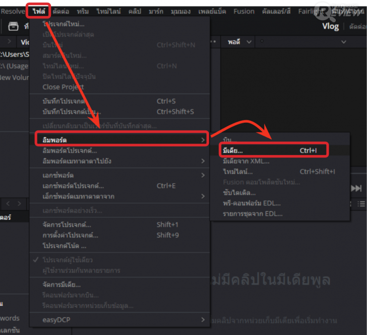 ลองเล่น Blackmagic DaVinci Resolve Studio โปรแกรมตัดต่อวิดีโอฟรี ใช้ดีเกินคาด