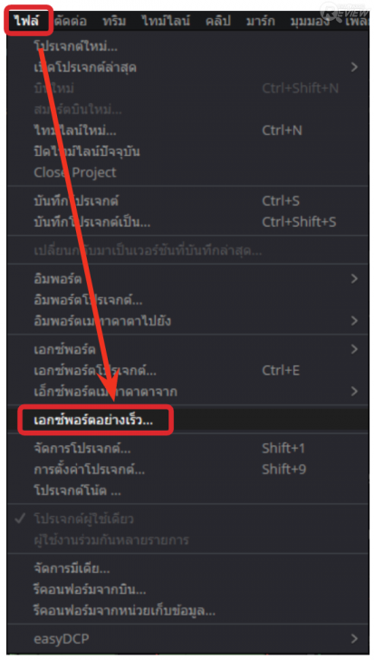 ลองเล่น Blackmagic DaVinci Resolve Studio โปรแกรมตัดต่อวิดีโอฟรี ใช้ดีเกินคาด