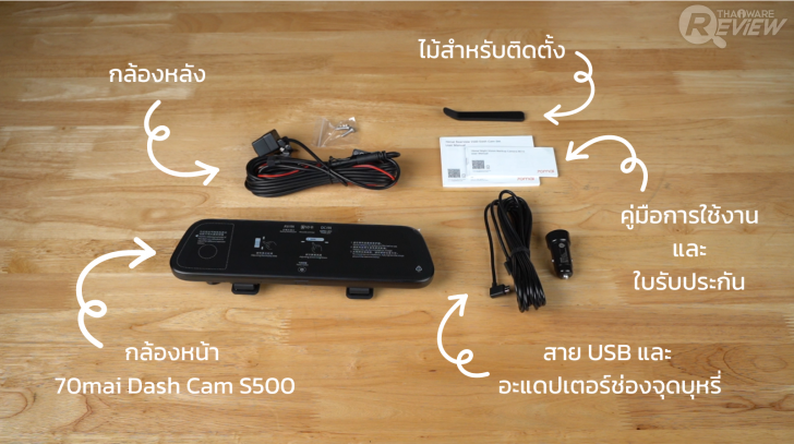 กล้องติดรถยนต์ 70mai Dash Cam S500 โมเดลกระจกมองหลัง จอทัช 3K มีกล้องหลังกันน้ำได้
