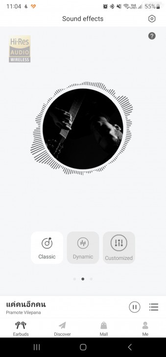 โหมดปรับแต่งเสียง (Sound Effect)