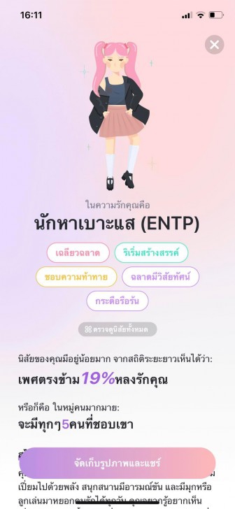 แนะนำ 13 แอปหาคู่ยอดนิยม 2024 หาแฟนก็ได้ หาเพื่อนก็ดี