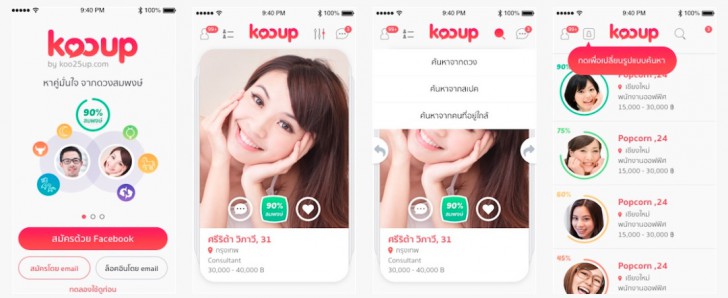 แนะนำ 13 แอปหาคู่ยอดนิยม 2024 หาแฟนก็ได้ หาเพื่อนก็ดี