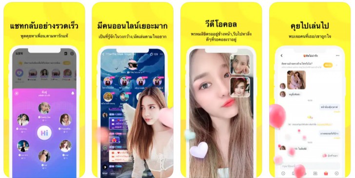 แนะนำ 13 แอปหาคู่ยอดนิยม 2024 หาแฟนก็ได้ หาเพื่อนก็ดี