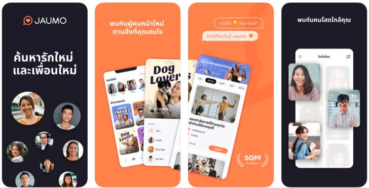 แนะนำ 13 แอปหาคู่ยอดนิยม 2024 หาแฟนก็ได้ หาเพื่อนก็ดี