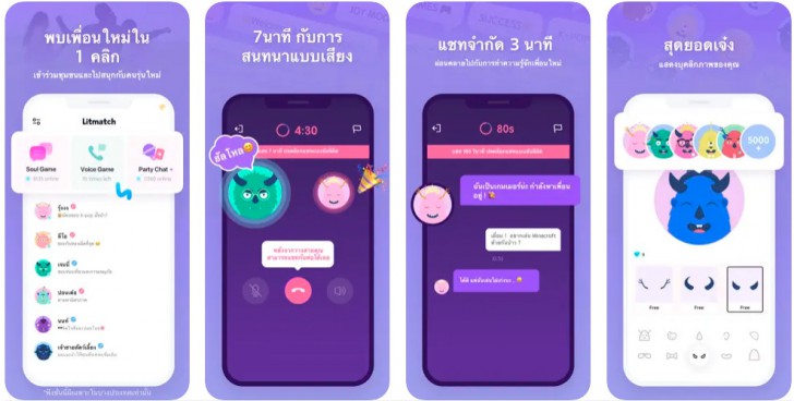 แนะนำ 13 แอปหาคู่ยอดนิยม 2024 หาแฟนก็ได้ หาเพื่อนก็ดี