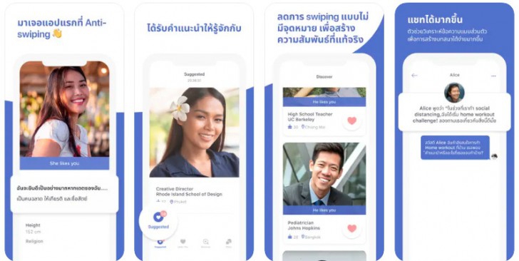 แนะนำ 13 แอปหาคู่ยอดนิยม 2024 หาแฟนก็ได้ หาเพื่อนก็ดี