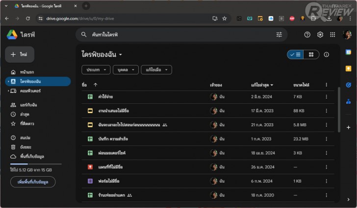 10 บริการเก็บไฟล์บนคลาวด์ฟรี มีเจ้าไหนบ้าง ? และถ้าเสียเงิน จะเป็นยังไง ?