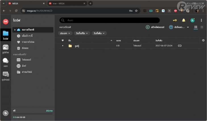 10 บริการเก็บไฟล์บนคลาวด์ฟรี มีเจ้าไหนบ้าง ? และถ้าเสียเงิน จะเป็นยังไง ?