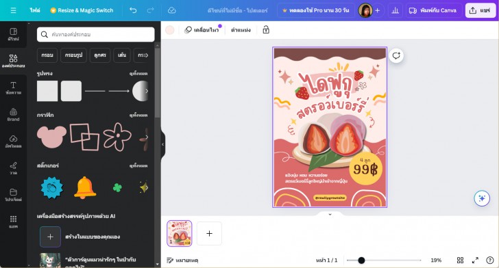 เว็บไซต์ Canva