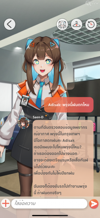 รู้จัก "แสนดี" AI เพื่อนสาวสัญชาติไทย เป็นได้ทั้งเพื่อน และเลขาฯ คอยดูแลคุณ