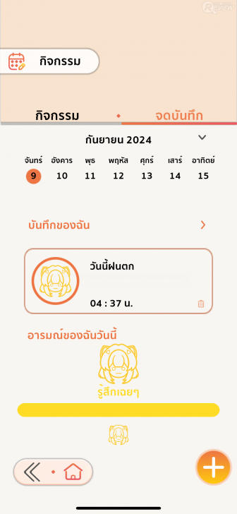 รู้จัก "แสนดี" AI เพื่อนสาวสัญชาติไทย เป็นได้ทั้งเพื่อน และเลขาฯ คอยดูแลคุณ