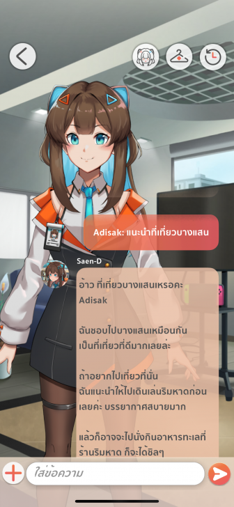 รู้จัก "แสนดี" AI เพื่อนสาวสัญชาติไทย เป็นได้ทั้งเพื่อน และเลขาฯ คอยดูแลคุณ