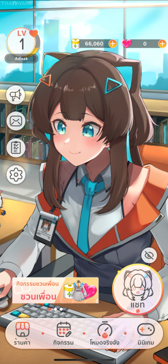 รู้จัก "แสนดี" AI เพื่อนสาวสัญชาติไทย เป็นได้ทั้งเพื่อน และเลขาฯ คอยดูแลคุณ