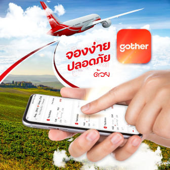 รีวิว Gother แพลตฟอร์มจองตั๋วเครื่องบินที่ใช้งานแสนสะดวก ราคาดี ปลอดภัย