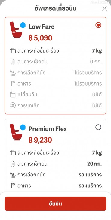 Gother แพลตฟอร์มจองตั๋วเครื่องบินที่ใช้งานแสนสะดวก ราคาดี ปลอดภัย