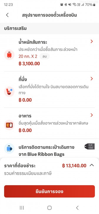 Gother แพลตฟอร์มจองตั๋วเครื่องบินที่ใช้งานแสนสะดวก ราคาดี ปลอดภัย