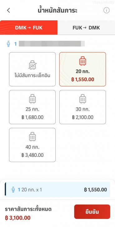 Gother แพลตฟอร์มจองตั๋วเครื่องบินที่ใช้งานแสนสะดวก ราคาดี ปลอดภัย