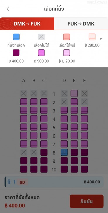 Gother แพลตฟอร์มจองตั๋วเครื่องบินที่ใช้งานแสนสะดวก ราคาดี ปลอดภัย
