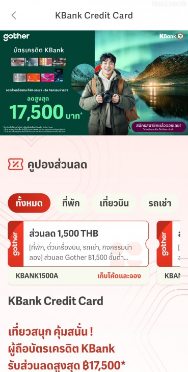 Gother แพลตฟอร์มจองตั๋วเครื่องบินที่ใช้งานแสนสะดวก ราคาดี ปลอดภัย