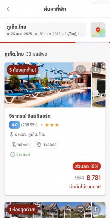 Gother แพลตฟอร์มจองตั๋วเครื่องบินที่ใช้งานแสนสะดวก ราคาดี ปลอดภัย