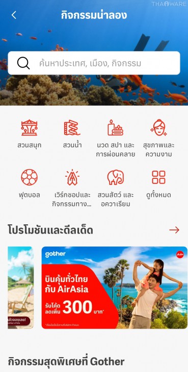 Gother แพลตฟอร์มจองตั๋วเครื่องบินที่ใช้งานแสนสะดวก ราคาดี ปลอดภัย