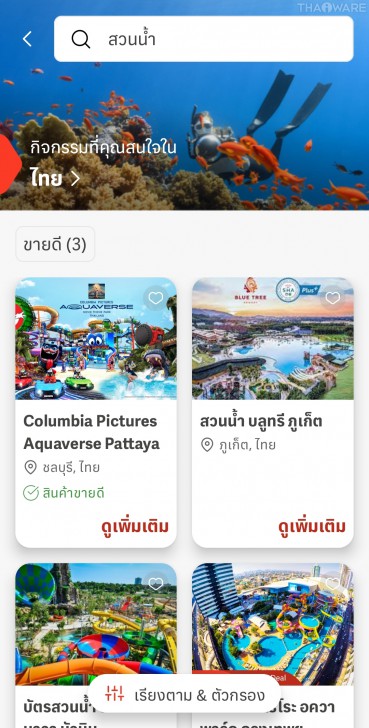 Gother แพลตฟอร์มจองตั๋วเครื่องบินที่ใช้งานแสนสะดวก ราคาดี ปลอดภัย