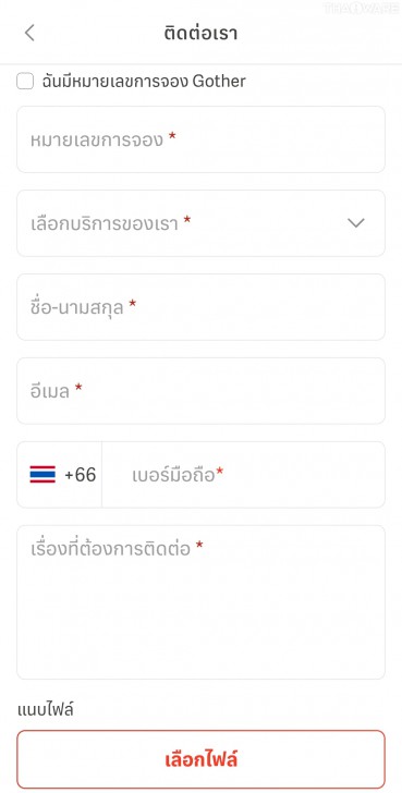 Gother แพลตฟอร์มจองตั๋วเครื่องบินที่ใช้งานแสนสะดวก ราคาดี ปลอดภัย