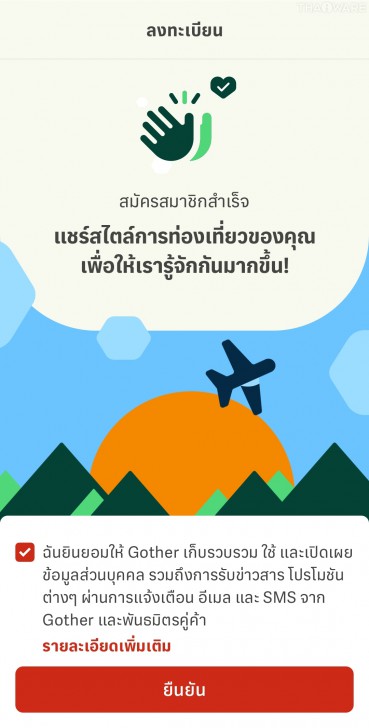 Gother แพลตฟอร์มจองตั๋วเครื่องบินที่ใช้งานแสนสะดวก ราคาดี ปลอดภัย