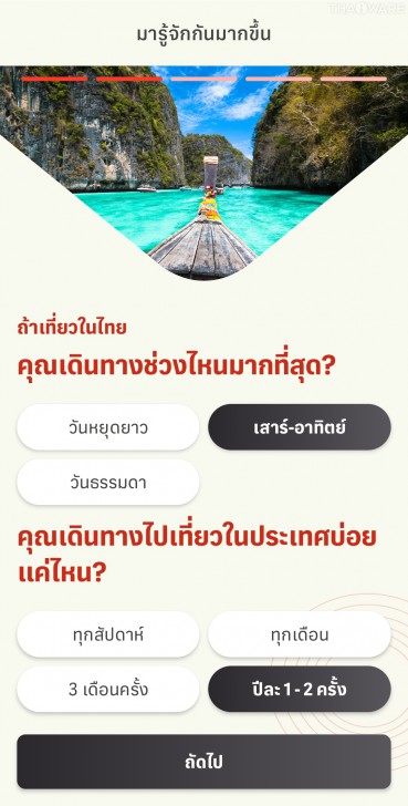 Gother แพลตฟอร์มจองตั๋วเครื่องบินที่ใช้งานแสนสะดวก ราคาดี ปลอดภัย