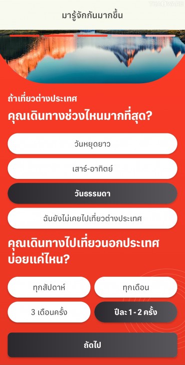 Gother แพลตฟอร์มจองตั๋วเครื่องบินที่ใช้งานแสนสะดวก ราคาดี ปลอดภัย