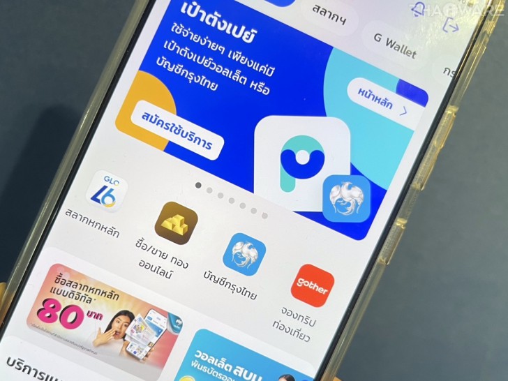 Gother แพลตฟอร์มจองตั๋วเครื่องบินที่ใช้งานแสนสะดวก ราคาดี ปลอดภัย