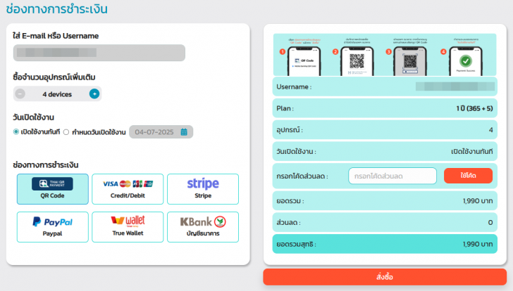 (draft) BullVPN บริการ VPN ที่เข้าถึงทุกเว็บ เล่น LINE เล่น Facebook ได้ทั่วโลก ปลอดภัย ราคาดี
