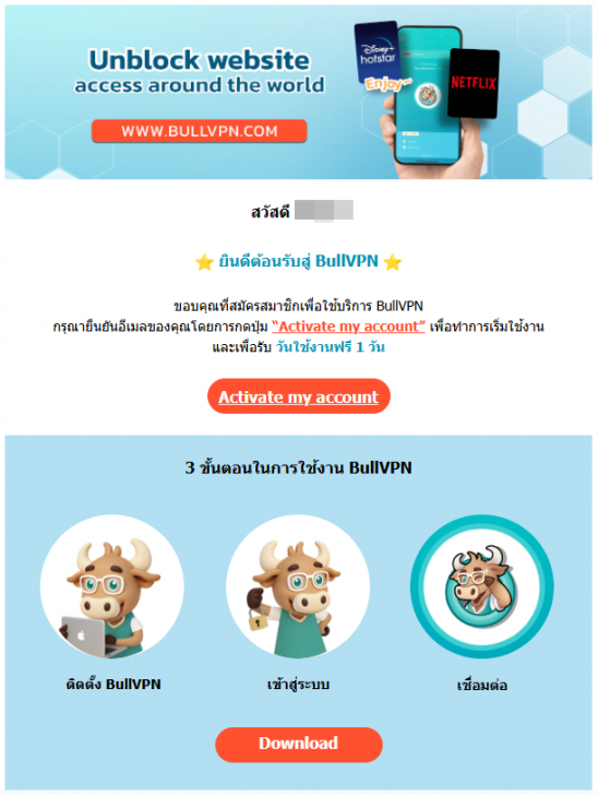 (draft) BullVPN บริการ VPN ที่เข้าถึงทุกเว็บ เล่น LINE เล่น Facebook ได้ทั่วโลก ปลอดภัย ราคาดี