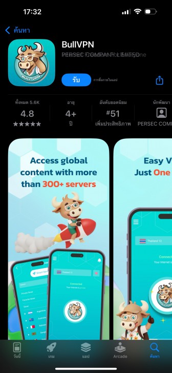 (draft) BullVPN บริการ VPN ที่เข้าถึงทุกเว็บ เล่น LINE เล่น Facebook ได้ทั่วโลก ปลอดภัย ราคาดี