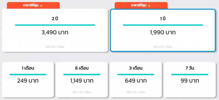 (draft) BullVPN บริการ VPN ที่เข้าถึงทุกเว็บ เล่น LINE เล่น Facebook ได้ทั่วโลก ปลอดภัย ราคาดี