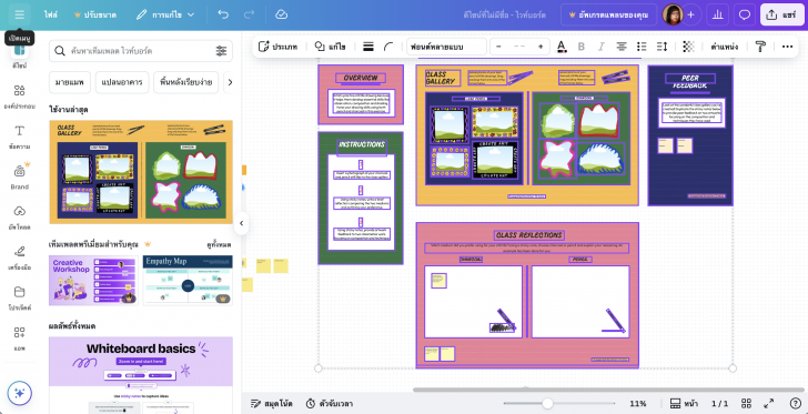 บริการวาดภาพเวกเตอร์ออนไลน์ Canva