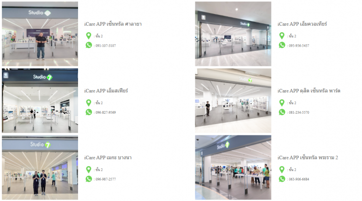 รวมบริการหลังการขาย Notebook หรือ การติดต่อศูนย์บริการ Notebook