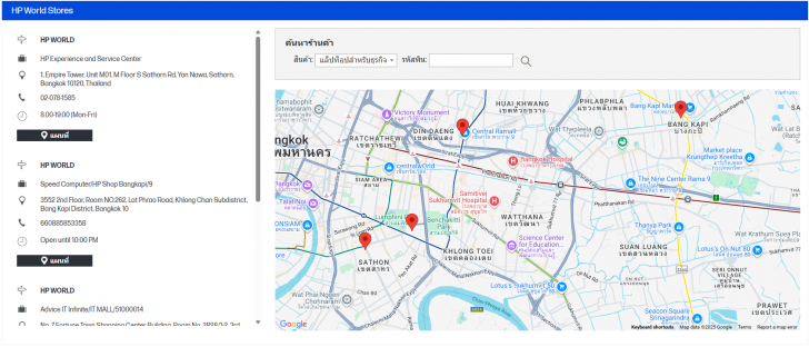 รวมบริการหลังการขาย Notebook หรือ การติดต่อศูนย์บริการ Notebook