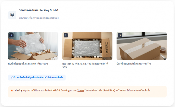 รวมบริการหลังการขาย Notebook หรือ การติดต่อศูนย์บริการ Notebook