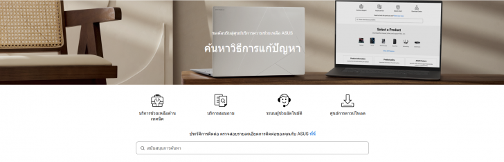 รวมบริการหลังการขาย Notebook หรือ การติดต่อศูนย์บริการ Notebook รวมบริการหลังการขาย Notebook หรือ การติดต่อศูนย์บริการ Notebook