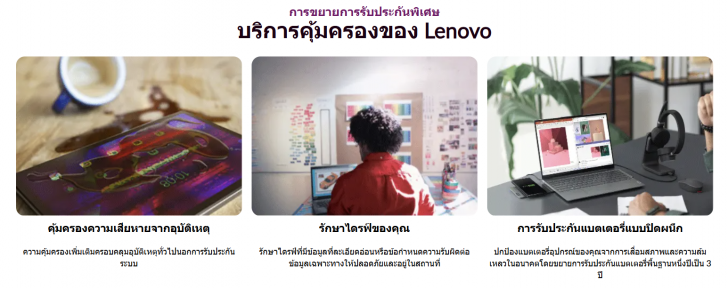 รวมบริการหลังการขาย Notebook หรือ การติดต่อศูนย์บริการ Notebook