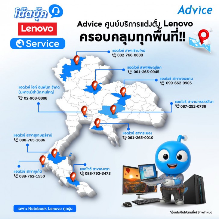 รวมบริการหลังการขาย Notebook หรือ การติดต่อศูนย์บริการ Notebook รวมบริการหลังการขาย Notebook หรือ การติดต่อศูนย์บริการ Notebook
