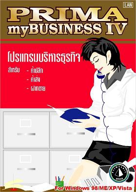 Prima myBUSINESS IV